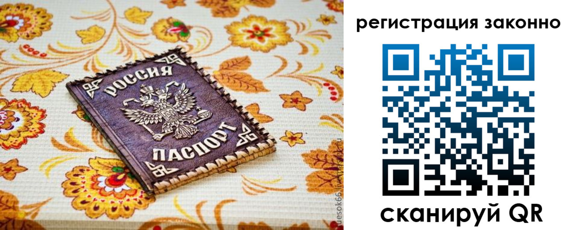 временная регистрация купить в Адыгее