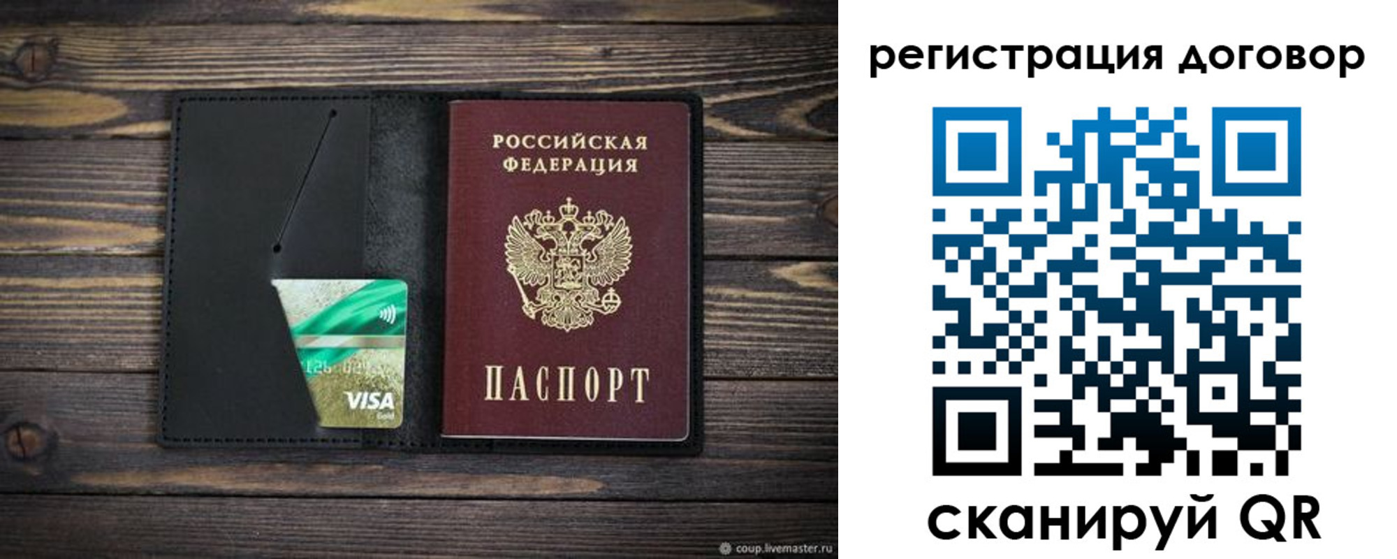 прописка для работы в Адыгее