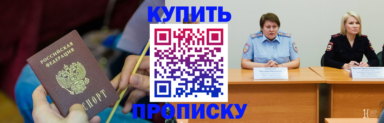 временная регистрация гарантия в Адыгее