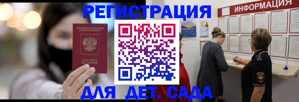 прописка в Адыгее