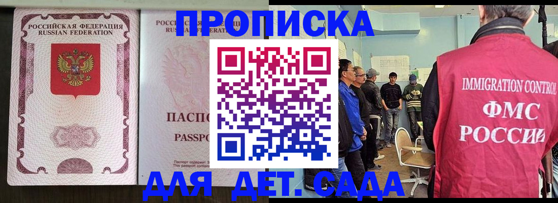 временная регистрация гарантия в Адыгее