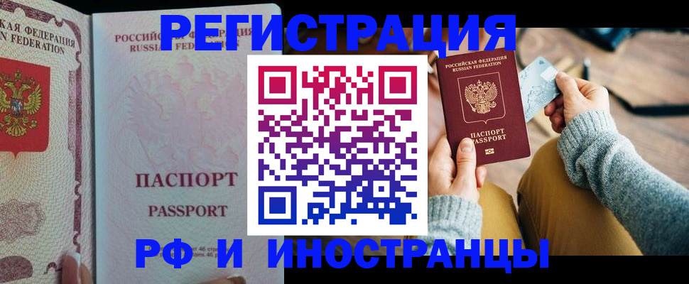 временная регистрация для школы в Адыгее