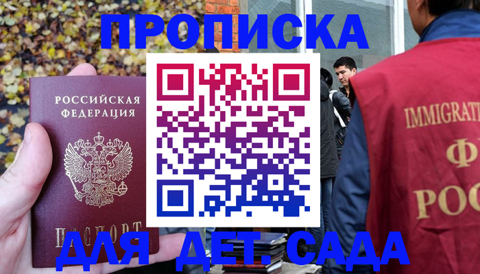временная регистрация для всех в Адыгее