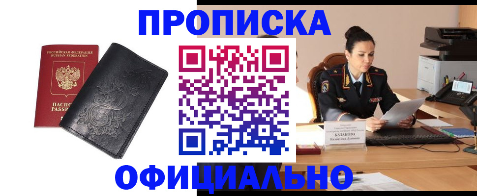 временная регистрация для всех в Адыгее