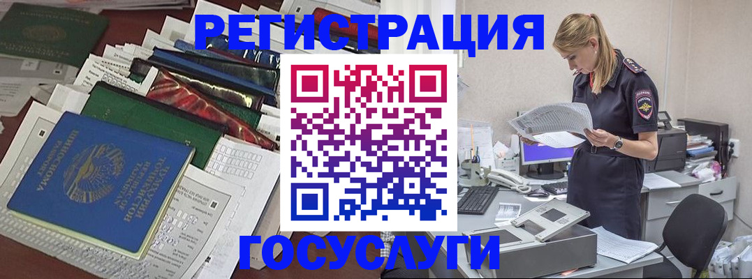 где прописаться в Адыгее