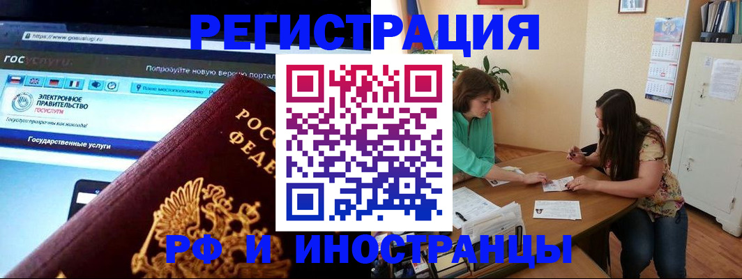 прописка регистрация в Адыгее
