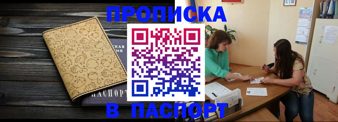 временная регистрация для всех в Адыгее